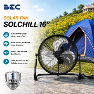 พัดลมโซลาร์เซลล์ BEC รุ่น SOLCHILL ขนาด 16 นิ้ว