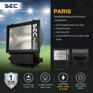 ฟลัดไลท์ Paris  S400/SL BEC 400W