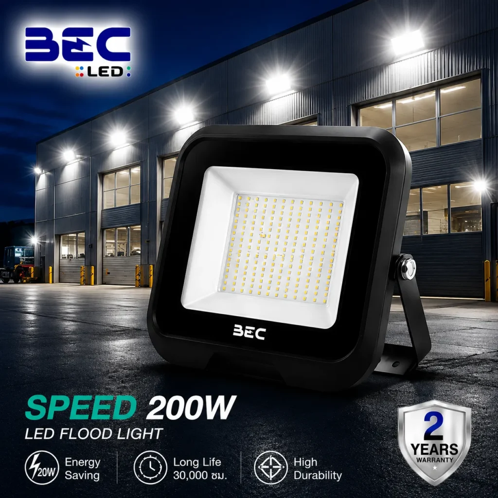 สปอร์ตไลท์ LED 200W BEC รุ่น Speed ฟลัดไลท์ IP65