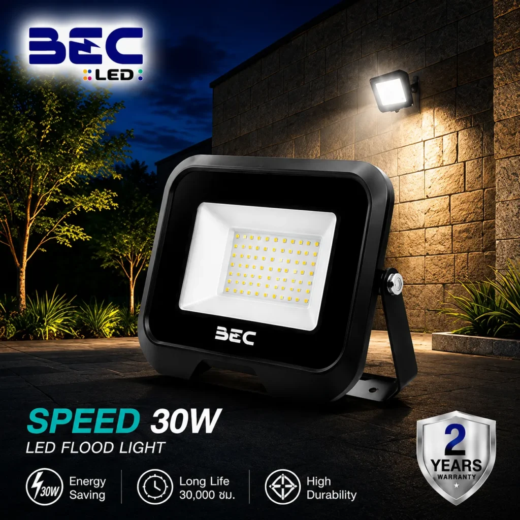 สปอร์ตไลท์ LED 30W BEC รุ่น Speed ฟลัดไลท์ IP65