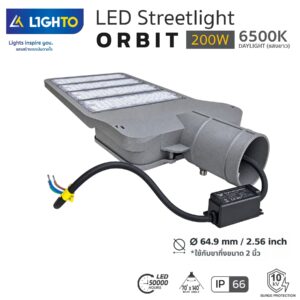 โคมไฟถนน LIGHTO - LED Streetlight ORBIT 200W : 6500K - Image 4